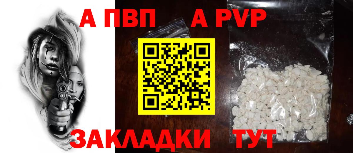 Альфа ПВП СК КРИС  Вход с VPN  где купить наркоту  Реутов  А ПВП крисы CK  А ПВП Соль 