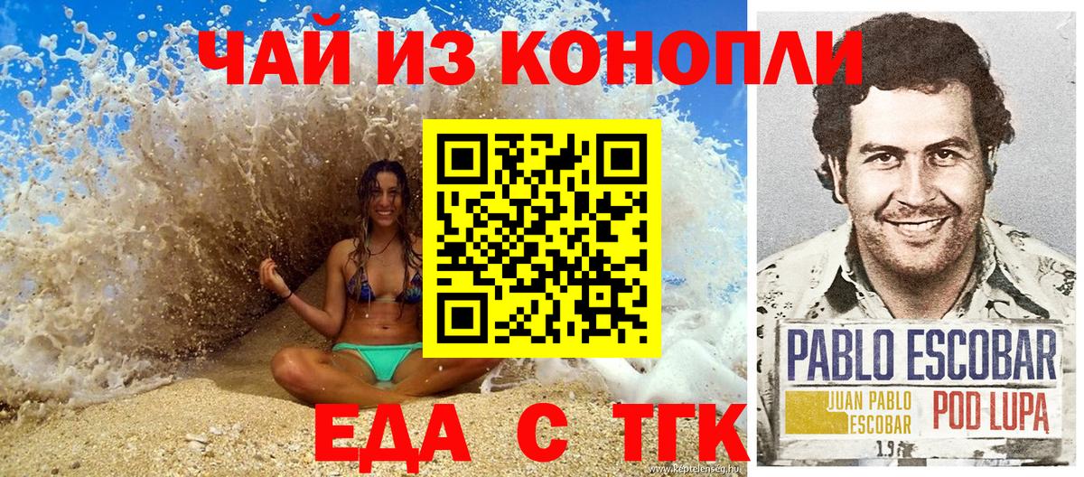 Cannafood конопля  Вход с VPN  Реутов 