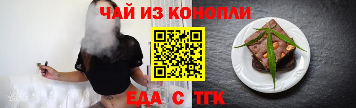 Cannafood конопля Реутов