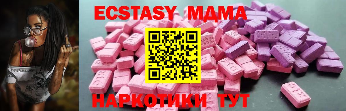 Ecstasy Cube Реутов
