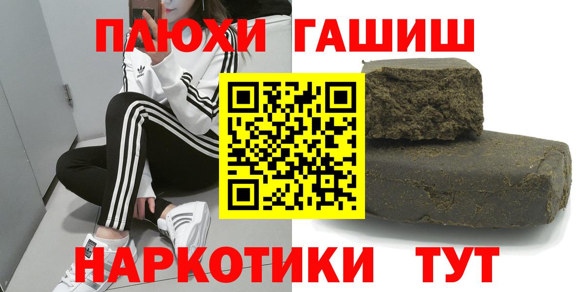 ГАШ хэш  где продают   Реутов  ГАШИШ  ГАШИШ AMNESIA HAZE  Вход с VPN 