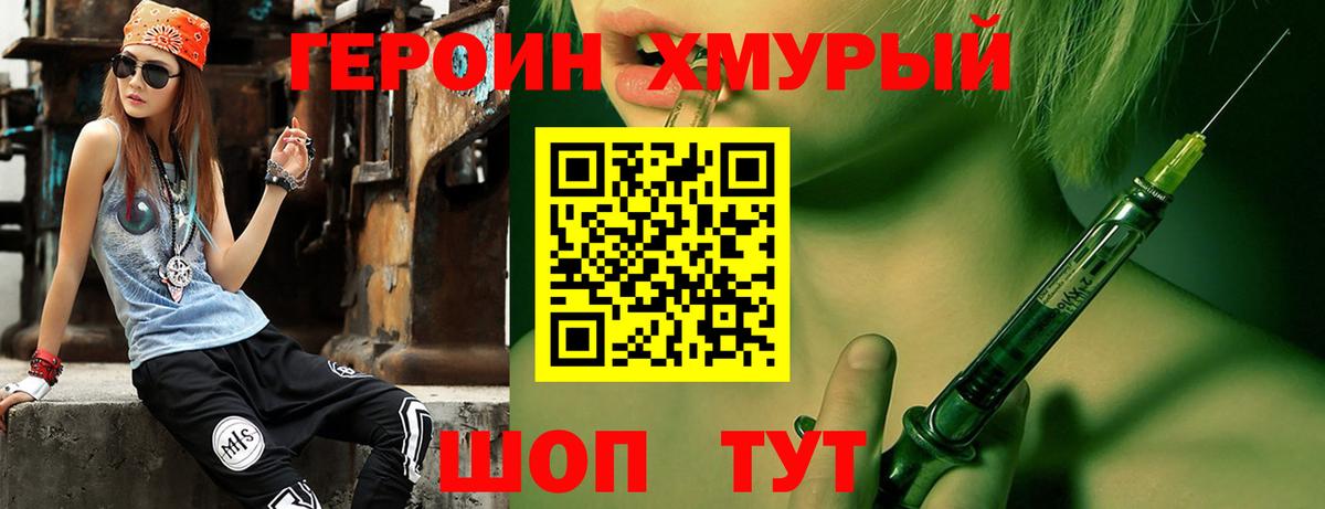 Реутов  Героин Афган  Вход с VPN 