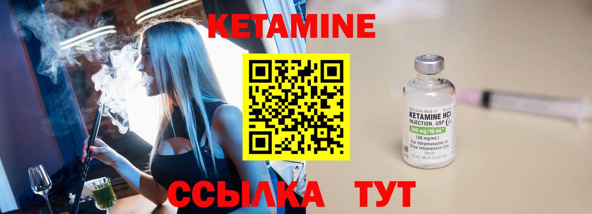 Кетамин ketamine  omg зеркало  Реутов  Вход с VPN  КЕТАМИН ketamine 