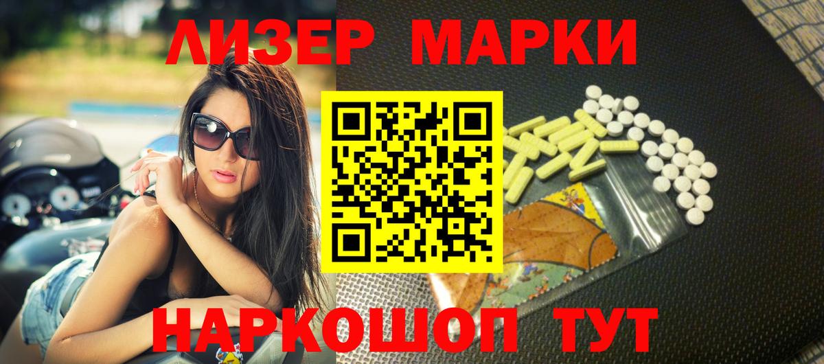 Лсд 25 экстази ecstasy Реутов