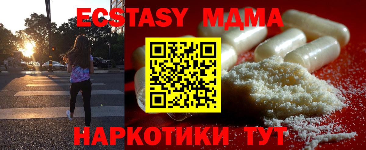 МДМА Molly Реутов
