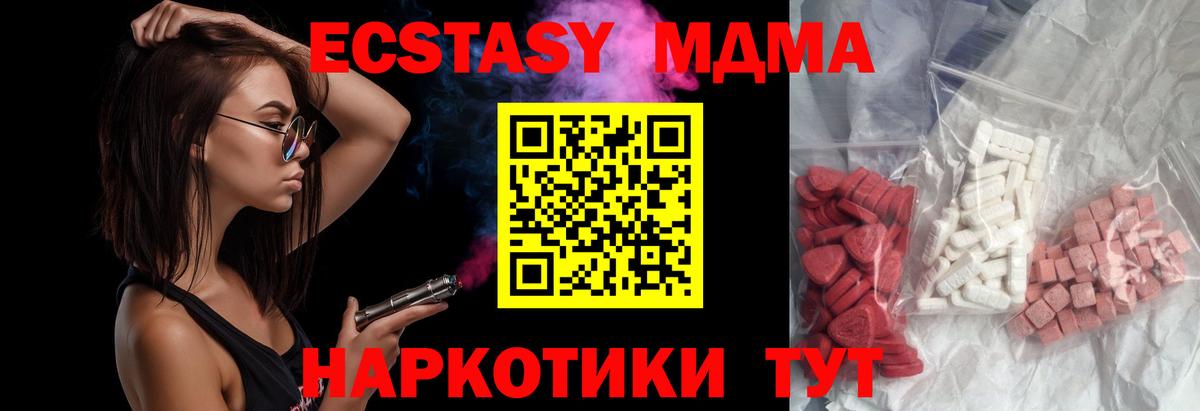 Реутов  MDMA Molly  MDMA crystal  Вход с VPN 