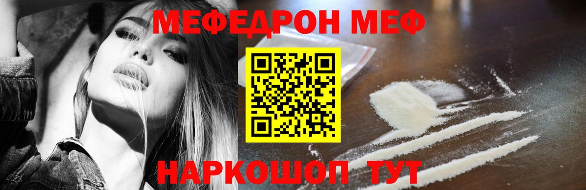 Мефедрон мука Реутов