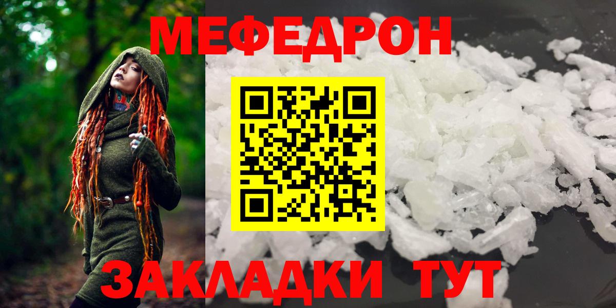Реутов  Мефедрон 4 MMC  Вход с VPN  Мефедрон  как найти наркотики  Меф VHQ 