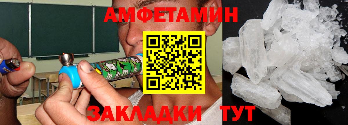 МЕТАМФЕТАМИН винт  МЕТАМФЕТАМИН винт  Вход с VPN  Реутов 