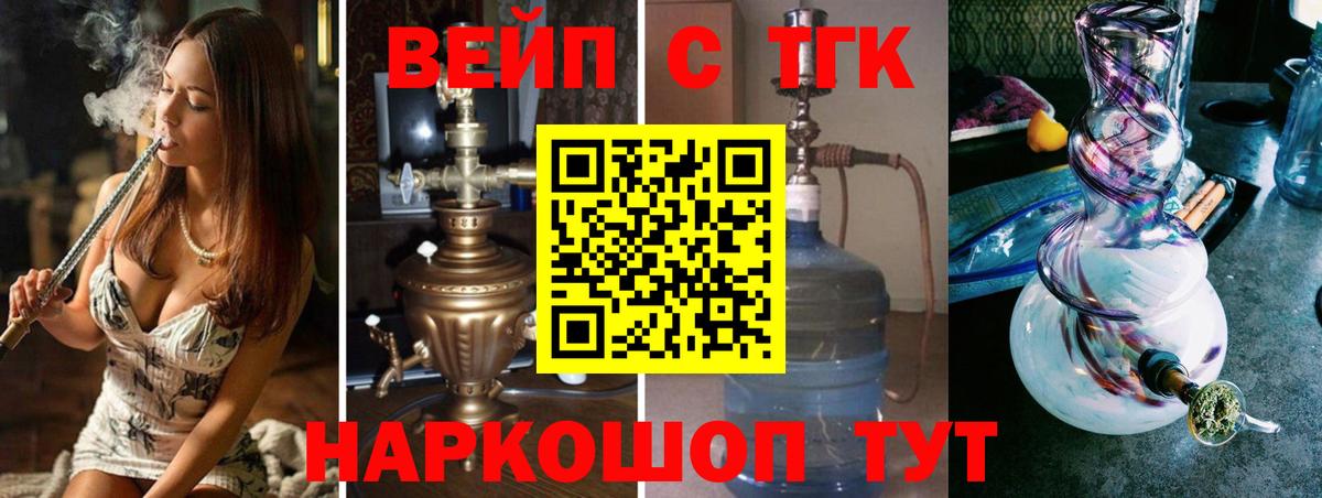ТГК гашишное масло  Дистиллят ТГК вейп с тгк  Реутов  Вход с VPN 